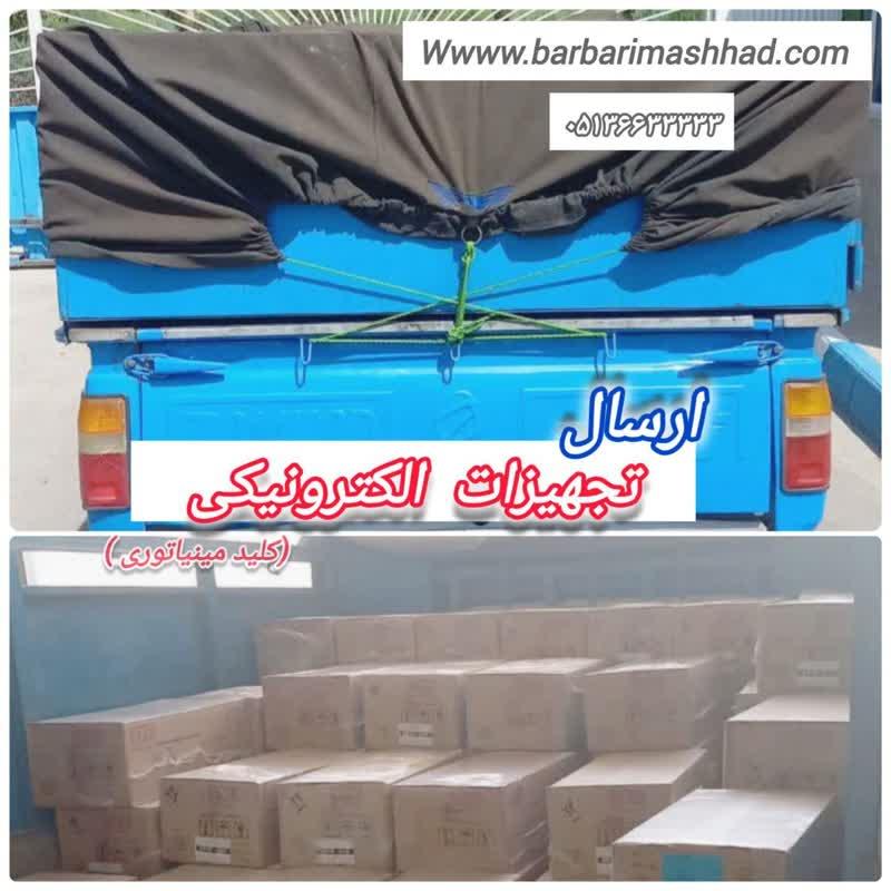 باربری مشهد گرگان نرخنامه و كرایه سال 1400 حمل اثاثیه ارزان باربری مشهد گرگان نرخنامه و كرایه سال 1400 حمل اثاثیه ارزان