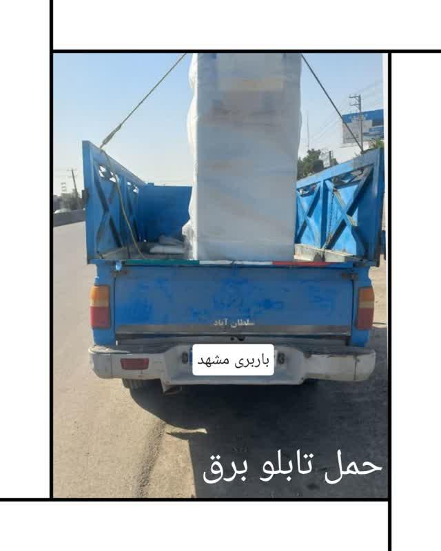 باربری مشهد به اصفهان | ارزانترین تعرفه و نرخنامه با 10سال سابقه|خاور باربری مشهد به اصفهان | ارزانترین تعرفه و نرخنامه با 10سال سابقه|خاور